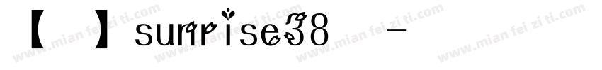 【阿西】sunrise38 常规字体转换